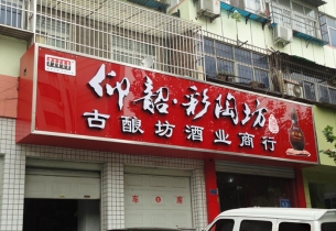 店鋪門(mén)頭招牌設計制作的7個(gè)要點(diǎn)